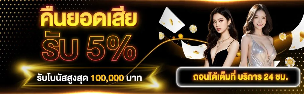 แตกดี 777 สล็อต