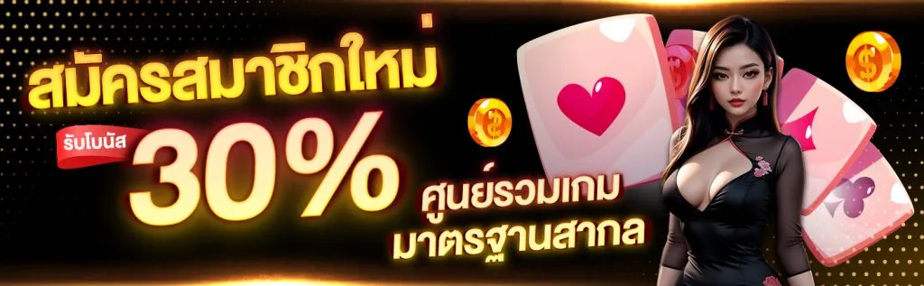 แตกดี 777 สล็อต